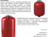 Zbiornik wyrównawczy C.O. 35L AQUASYSTEM #1