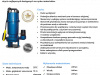 Pompa zatapialna WQ 15-7-1,1 PREMIUM 230V z rozdrabniaczem #2
