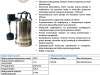Pompa zatapialna WQ INOX PRO 250 S PREMIUM 230V - PIONOWY PŁYWAK Omnigena #3