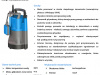 Pompa zatapialna RAIN BARREL 750 z 10m kablem #2